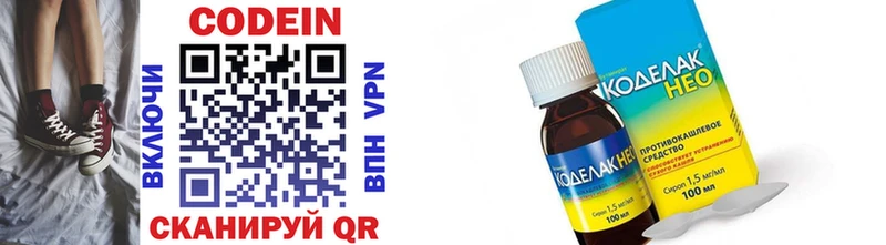 Купить где  Звенигород  Кодеиновый сироп Lean напиток Lean (лин) 