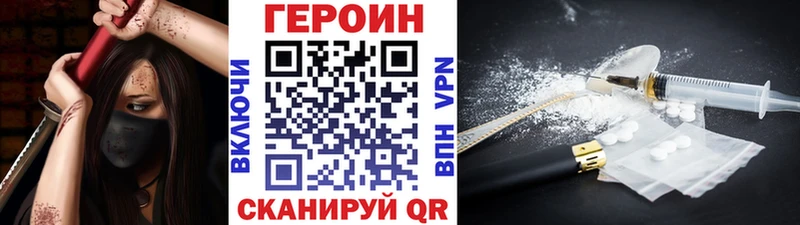 Героин белый  Купить  Звенигород 
