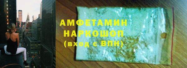 мяу мяу кристалл Каменка