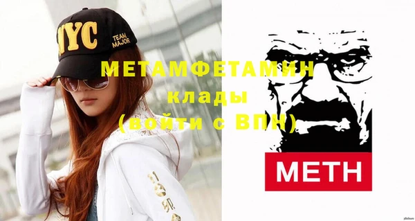 мяу мяу кристалл Каменка