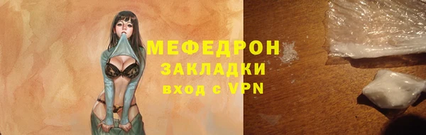 мяу мяу кристалл Каменка