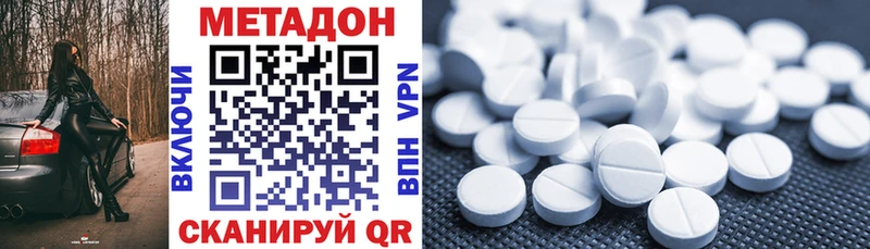 Купить  Звенигород  МЕТАДОН кристалл 