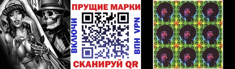Марки NBOMe 1,8мг  Купить закладки  Звенигород 